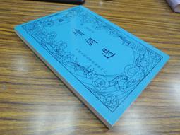 詞選      胡適 歷史價格詳細信息