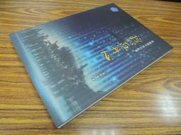 X1903】葉嘉瑩作品集-8葉嘉瑩說杜甫詩-網路與書出版-20開294頁-2017-49082 歷史價格詳細信息