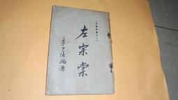 阿騰哥二手書@恐怖小說系列---民國93年尖端出版小野不由美著---屍鬼第三冊~厲鬼共1本 歷史價格詳細信息