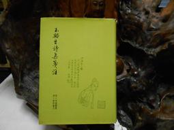 D02897 中國哲學史資料簡編清代近代部分(上下) 中華書局出版 1972 歷史價格詳細信息