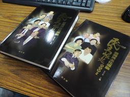 國史館】2冊-平凡的我-1.2-精裝-78006 歷史價格詳細信息