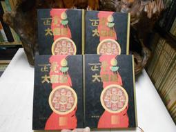 雜阿含經(繁體豎排版全3冊)四阿含經之壹  求那跋陀羅 華文出版社    全臺最大的網路購 歷史價格詳細信息