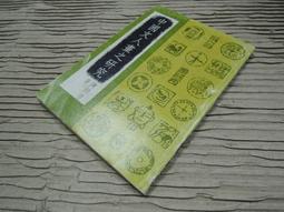 JA205 中國聯合 東北九省 中央 壹佰圓 壹分 紙鈔 共2枚 如圖保真 歷史價格詳細信息