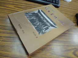 國史館限量85折定價300】戰後台灣佛教的僧俗關係-以大專青年學佛運動為背景-精裝 歷史價格詳細信息