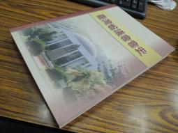 國史館】道海老和尚訪談錄-精裝-78052 歷史價格詳細信息