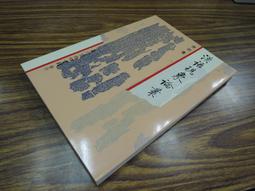 定價3230-Q1906-5冊】古器物研究專刊-一~五-殷虛出土青銅觚形器之研究等一本平裝+四本精裝-附眾多大型圖版-一 歷史價格詳細信息