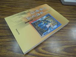 Q1906】周易的自然哲學與道德函義-文津出版-牟宗三-25開420頁-2013-35005 歷史價格詳細信息
