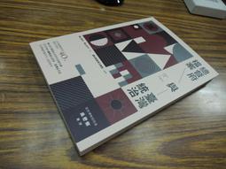 臺灣總督府檔案主題選編（18）教育系列3 日據時期初等教育史料選編 歷史價格詳細信息