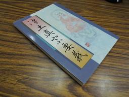 Q1906】周易的自然哲學與道德函義-文津出版-牟宗三-25開420頁-2013-35005 歷史價格詳細信息