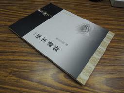 Q1906】周易的自然哲學與道德函義-文津出版-牟宗三-25開420頁-2013-35005 歷史價格詳細信息