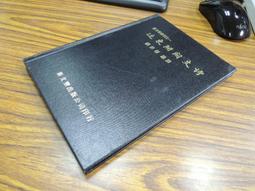 Q1906】周易的自然哲學與道德函義-文津出版-牟宗三-25開420頁-2013-35005 歷史價格詳細信息