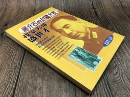 Q1906】綠漪風韻-蘇雪林及文友書畫集-精裝-蘇雪林文化基金會-五四第一女作家蘇雪林董作賓汪中陳立夫多位名人大師近百幅 歷史價格詳細信息