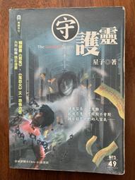 白鷺鷥書院(二手書)護眼三劍客 蕭千祐著 世茂出版  2007年  L 歷史價格詳細信息