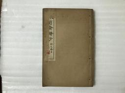 【文茵書房】孔雀王 1-24全 荻野 真  (有釘無章) (詳見說明)  早期漫畫 大然 歷史價格詳細信息