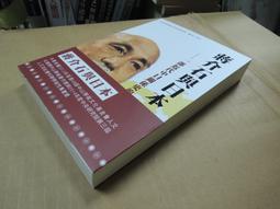 X1903】葉嘉瑩作品集-8葉嘉瑩說杜甫詩-網路與書出版-20開294頁-2017-49082 歷史價格詳細信息