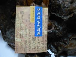 遠東圖書 大白鯨 |中級及進階英文學習者 高中 高職 大專適用 世界名著 英語故事 英文閱讀 自主學習 素養導向 歷史價格詳細信息