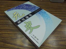 Q1906】綠漪風韻-蘇雪林及文友書畫集-精裝-蘇雪林文化基金會-五四第一女作家蘇雪林董作賓汪中陳立夫多位名人大師近百幅 歷史價格詳細信息