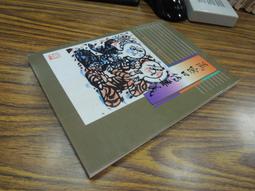 Q1905】傳統技藝匠師採訪錄-第2輯-黃海岱.廖萬水.哈古&hellip;-台灣文獻館-呂順安-16開324頁-1996初版-230 歷史價格詳細信息