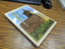 武陵 剋擇講義 平裝(繼成堂珍藏) 育林出版社蝦皮商城 歷史價格詳細信息