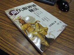 Y特2403-二手c】窮通寶鑑評註-創譯-徐樂吾-1988-32開 歷史價格詳細信息