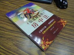 仙道察氣預知未來 平裝(李芳黛) 978-986-5734-50-3 yulinpress育林出版社 歷史價格詳細信息