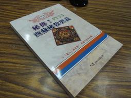 奧義傳承 繁體中文版 陽光桌遊商城 歷史價格詳細信息