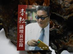 1525年革命對德國農民戰爭的新透視 歷史價格詳細信息