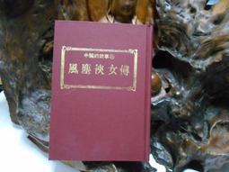 民國的秤盤，銅的，包老包真，都是沒怎么用過的，品相非常好12347 歷史價格詳細信息