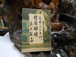 竹光侍5＋6首刷限量版套書（送彩印宣紙小海報）【城邦讀書花園】 歷史價格詳細信息