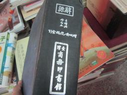 辭掉麥肯錫，勇敢做自己 / 石井輝美 著 歷史價格詳細信息