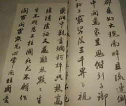 [賞書房] 民國91年初版@ 佛門密宗黑教《你不大知道的林雲》林雲 簽名書 @ 包以順 著 歷史價格詳細信息