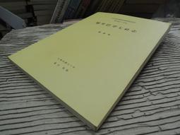 XQ1812】中國考古報告集之二-小屯第二本-殷虛文字甲編考釋-中研院史語所-屈萬里-8開558頁-250701 歷史價格詳細信息