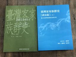 2冊台灣文獻館85折定價660】李文忠公選集（上下）-李鴻章 歷史價格詳細信息