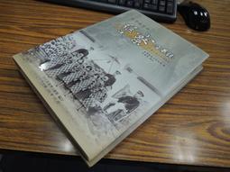 *】臺灣總督府警察沿革誌(中譯本)(第1篇)(第3冊)-精裝-臺灣文獻館-徐國章譯註-16開-96054 歷史價格詳細信息