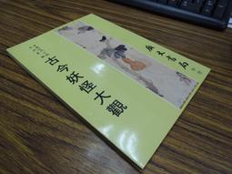 妖怪大廈1：壹樓的神氣馬桶怪【金石堂】 歷史價格詳細信息