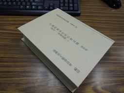 台灣文獻館】萬丹李家古文書-陳秋坤-78004 歷史價格詳細信息