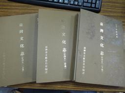 *Q1904-廠商舊存】廣臺灣詩乘-台灣文獻館-茶陵彭國棟-16開253頁-1956 歷史價格詳細信息