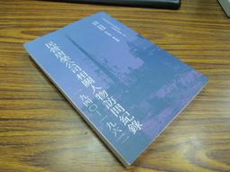 Q1904】民初 大亨-一部絕版重現的民國金融史-獨立作家-李北濤等-第一手見證-25開366頁-2015-66054 歷史價格詳細信息