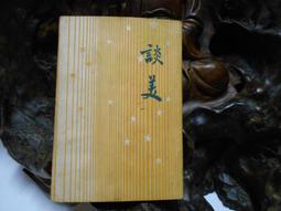 【開明】民國 日期章 日付印 歐文5號 /個 歷史價格詳細信息