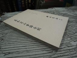 X1903】葉嘉瑩作品集-8葉嘉瑩說杜甫詩-網路與書出版-20開294頁-2017-49082 歷史價格詳細信息