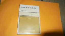 書 三十年戰爭史(漢譯名著本11) 歷史價格詳細信息