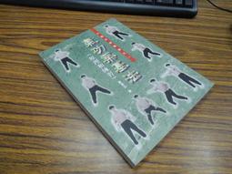 氣功藥餌療法與救治偏差手術 周潛川著 歷史價格詳細信息