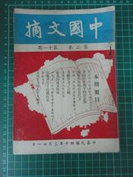 民國40年結婚證書丶下標前請看關於我 歷史價格詳細信息