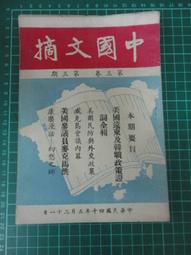 民國40年結婚證書丶下標前請看關於我 歷史價格詳細信息
