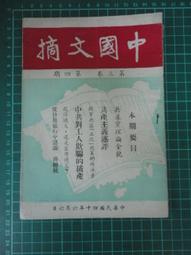 民國40年結婚證書丶下標前請看關於我 歷史價格詳細信息