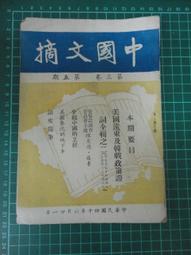 民國40年結婚證書丶下標前請看關於我 歷史價格詳細信息