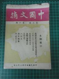民國40年結婚證書丶下標前請看關於我 歷史價格詳細信息