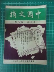 民國40年結婚證書丶下標前請看關於我 歷史價格詳細信息