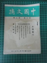 民國40年結婚證書丶下標前請看關於我 歷史價格詳細信息
