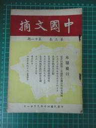 【台灣博土TWBT】201905-014 臺灣省第十六屆省運紀念信封  附郵票郵戳  民國50年10月 歷史價格詳細信息